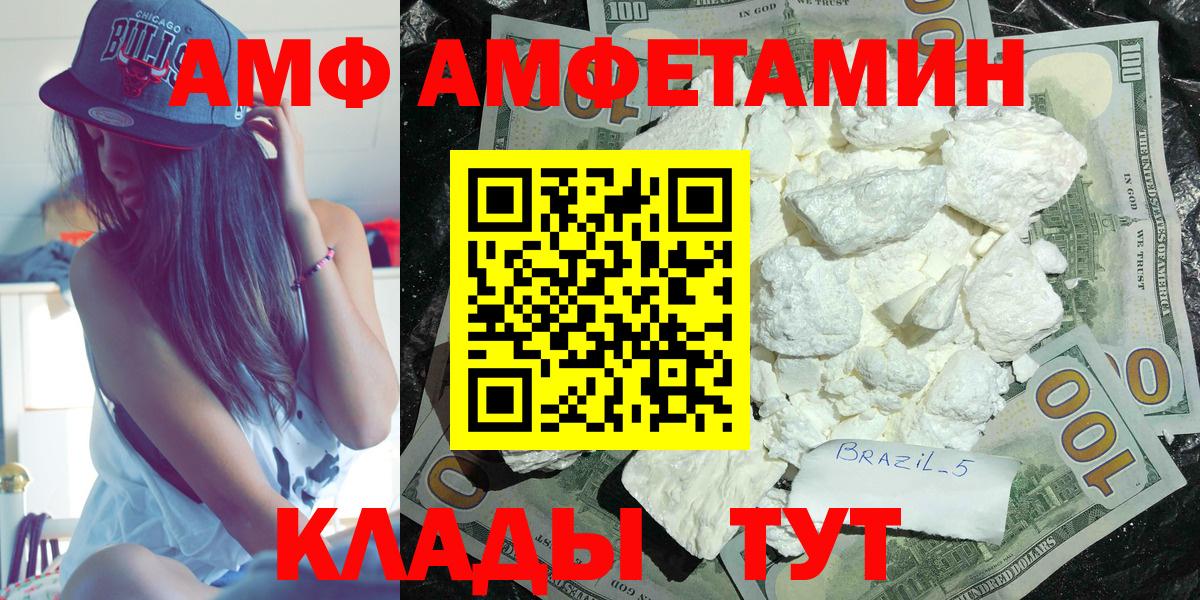 Amphetamine 97% Уварово