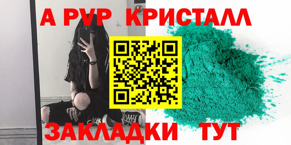 Alpha PVP мука  Вход с VPN  Альфа ПВП СК  Уварово  Alpha PVP  A PVP крисы CK 