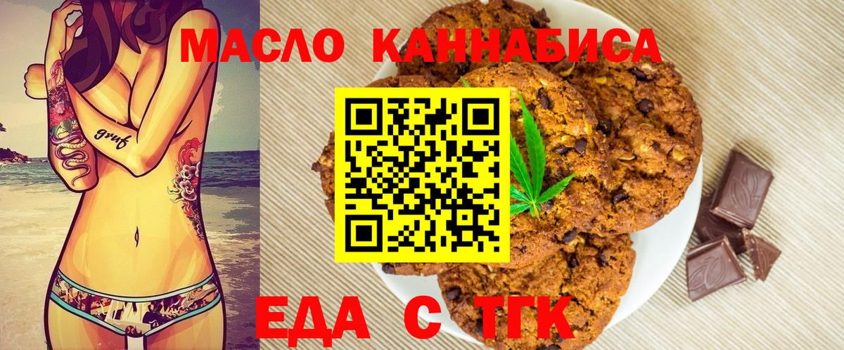 Уварово  Canna-Cookies конопля  Вход с VPN 