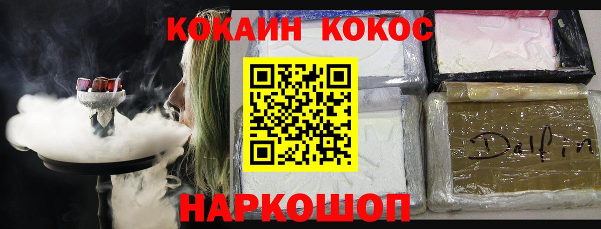 COCAIN Колумбийский  COCAIN VHQ  Уварово  Вход с VPN 