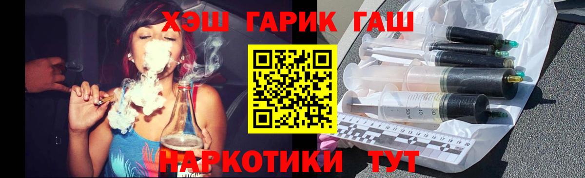 ГАШ убойный Уварово