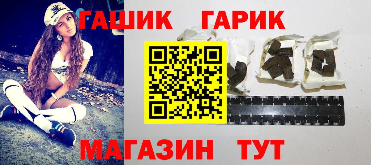 ГАШИШ Ice-O-Lator  ГАШ AMNESIA HAZE  Вход с VPN  Уварово 