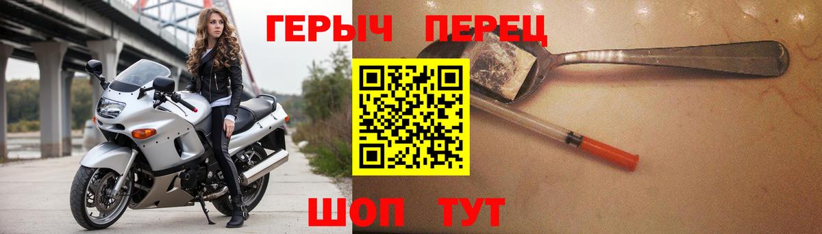 Уварово  Героин афганец  Героин  Вход с VPN 