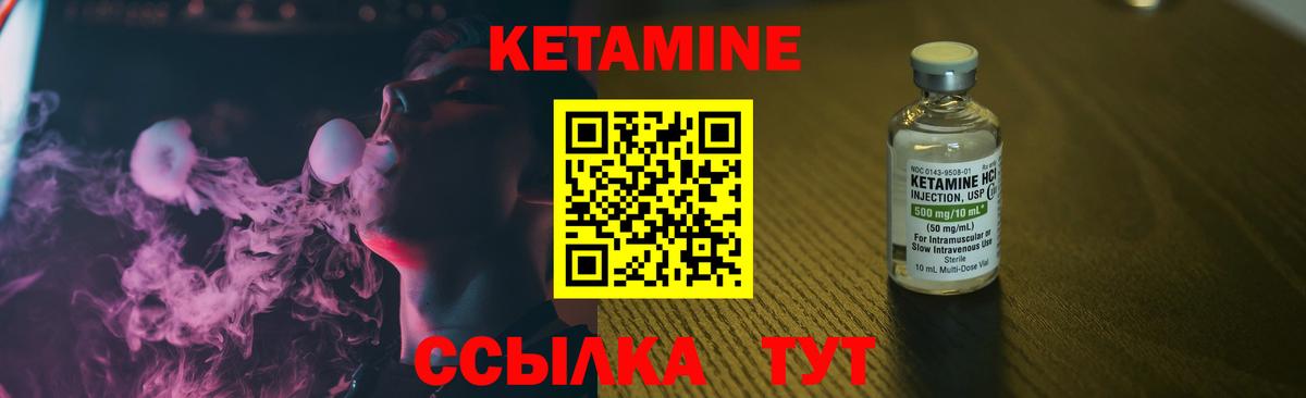 Уварово  КЕТАМИН VHQ  Вход с VPN  КЕТАМИН ketamine 