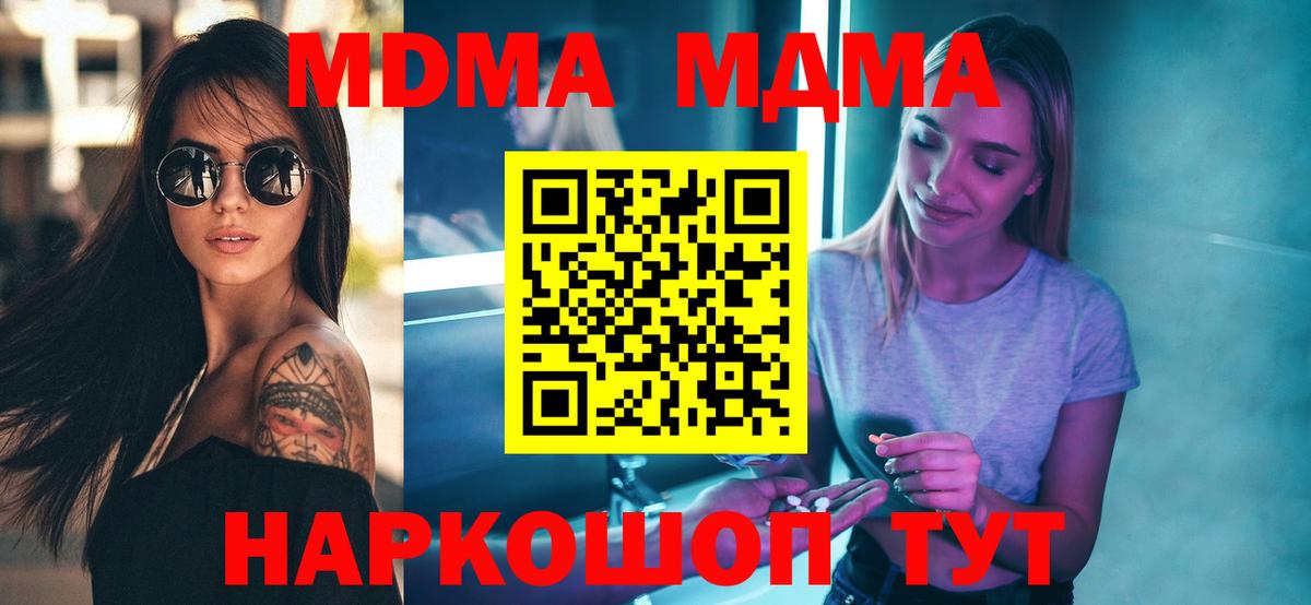 MDMA кристаллы  МДМА crystal  Уварово  Вход с VPN 