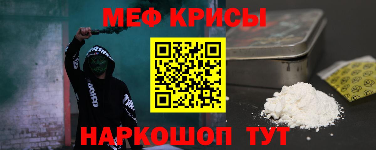 Меф кристаллы Уварово