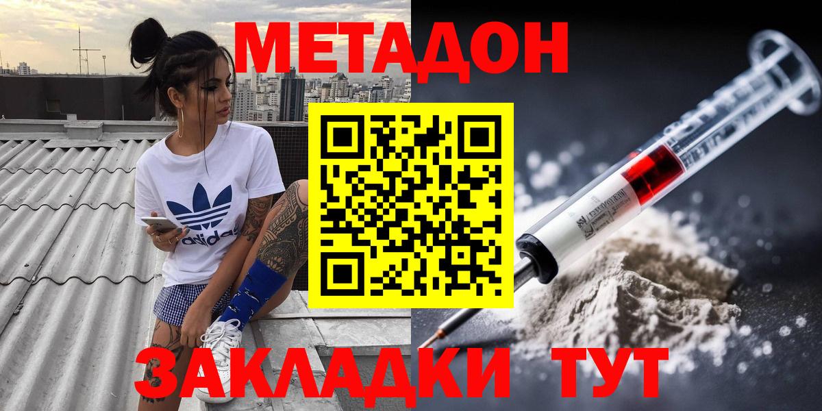 МЕТАДОН VHQ Уварово