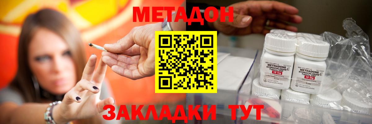 МЕТАДОН мёд  МЕТАДОН белоснежный  Уварово  Вход с VPN 