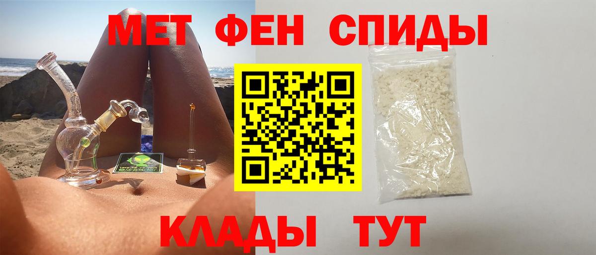 МЕТАМФЕТАМИН Methamphetamine Уварово
