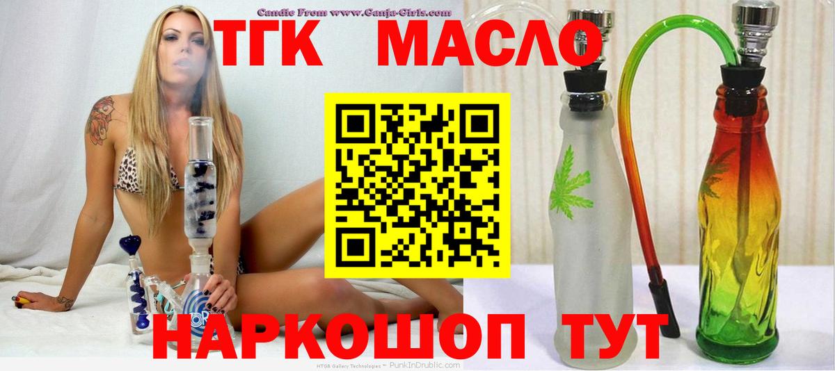 купить наркоту  Вход с VPN  Дистиллят ТГК жижа  Уварово  ТГК THC oil 