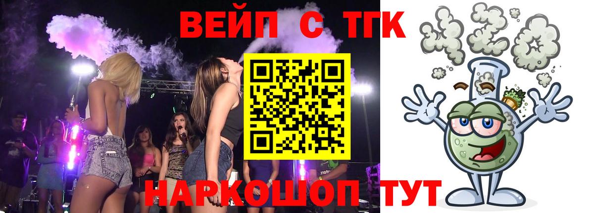 ТГК Wax Уварово